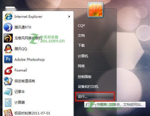 cf加载界面如何设置为全屏模式？操作步骤是什么？