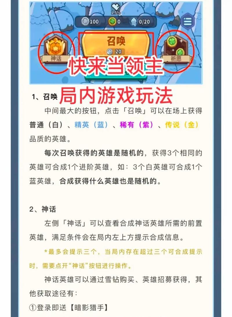 魔域新区如何快速建立角色？起号的高效策略是什么？