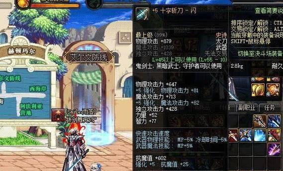 地下城中哪把武器的外观最昂贵？