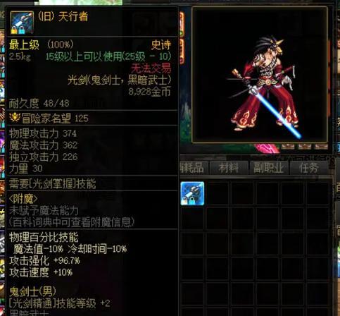 地下城中哪把武器的外观最昂贵？