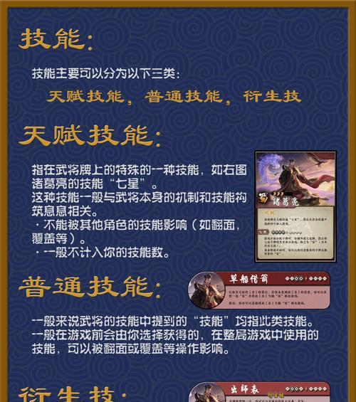三国杀桌游武将玩法教学在哪里可以找到？
