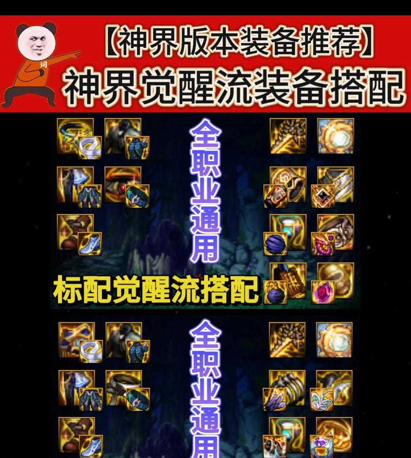 dnf冰结师带什么装备？如何选择最佳装备搭配？
