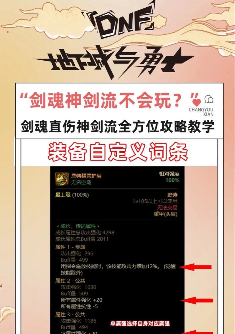神剑剑魂中如何获得自定义鞋子？获取方法是什么？