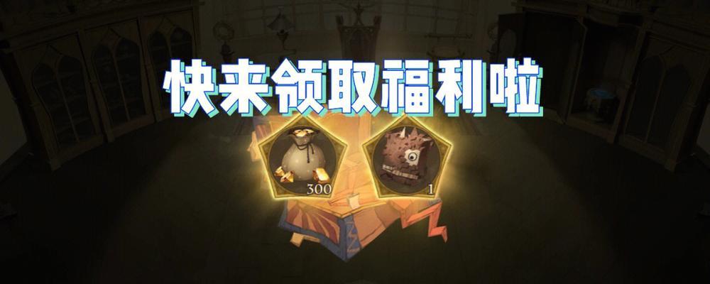 魔域历练之旅奖励领取时间是什么时候？错过领取怎么办？