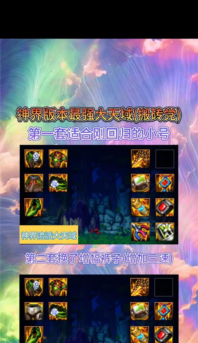 地下城割草合成大天域装备的方法是什么？需要哪些材料？