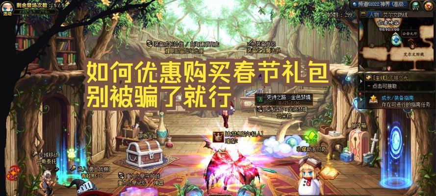 dnf购买3套春节礼包的赠品有哪些？