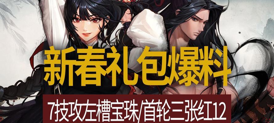 dnf购买3套春节礼包的赠品有哪些？