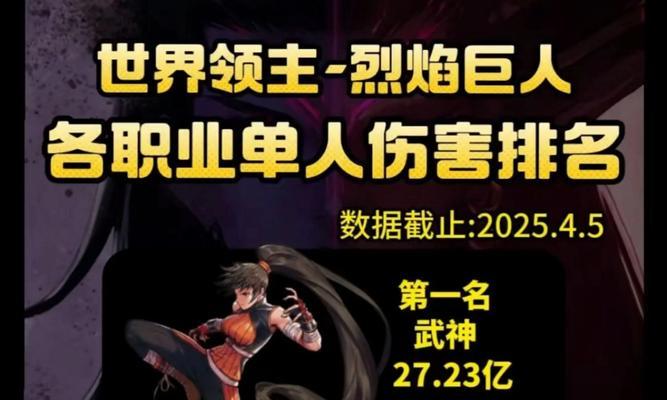地下城手游烈焰巨人如何攻略？打法技巧是什么？