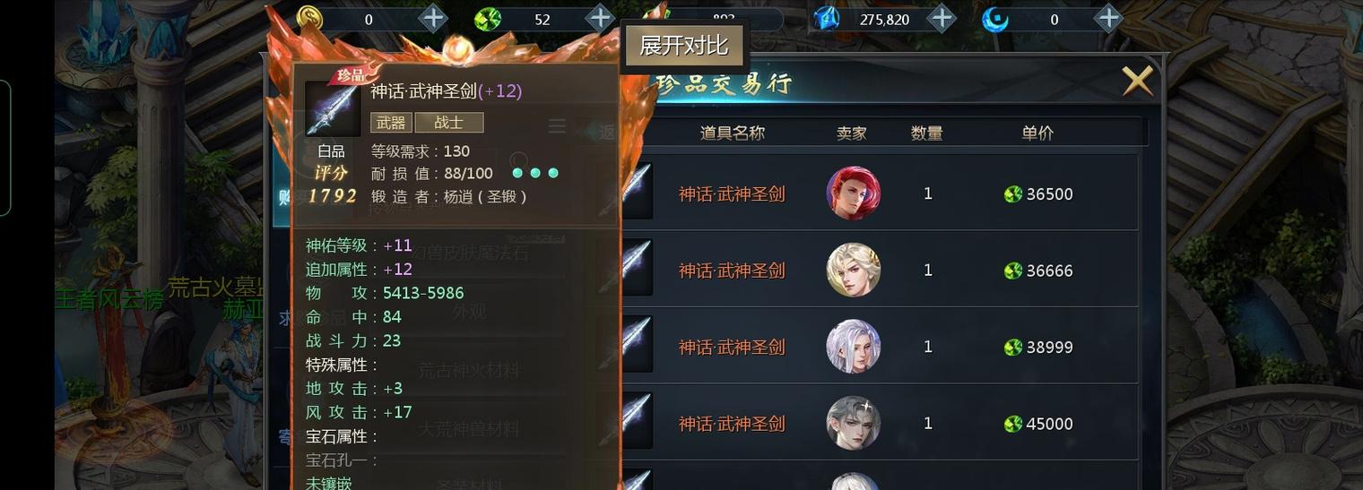 如何快速获得魔域凛冬圣器永夜？有什么方法？