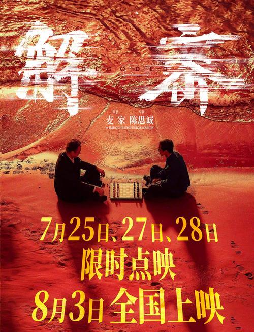 完美世界解密海报怎么获得？获取海报的正确步骤是什么？