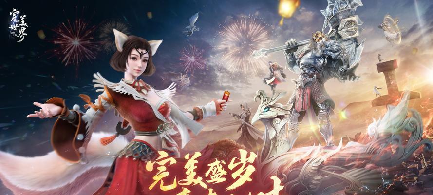 完美世界解密海报怎么获得？获取海报的正确步骤是什么？