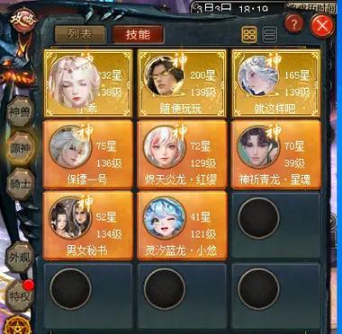 魔域龙骑士应选择哪种宠物搭配？