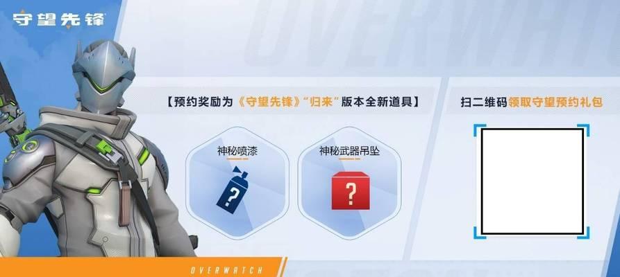 守望先锋窗口模式如何调整回全屏？操作步骤是什么？