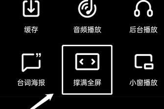 守望先锋窗口模式如何调整回全屏？操作步骤是什么？