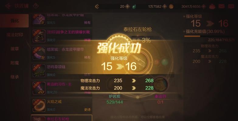 地下城中如何查看角色战力？