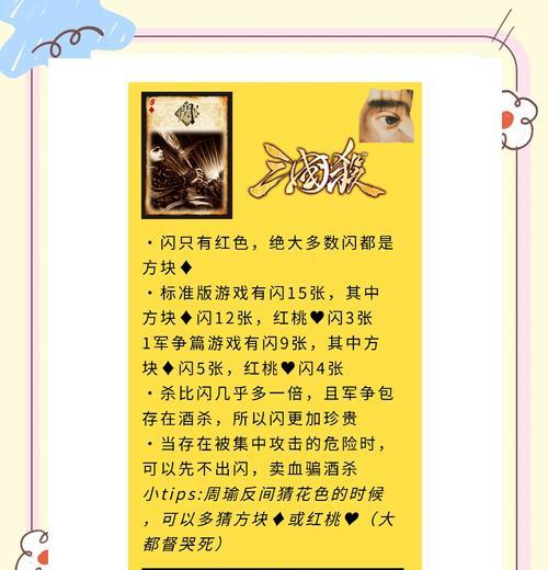 三国杀中卡超级士兵的技巧是什么？如何有效利用超级士兵？
