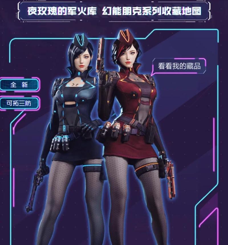 CF手游中夜玫瑰角色如何获得？有哪些获取途径？