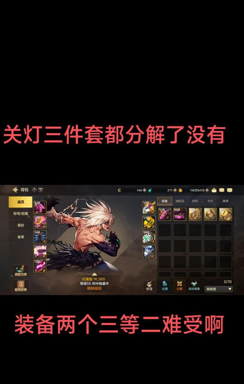 dnf关灯操作步骤是什么？