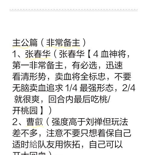 三国杀主公死亡原因是什么？