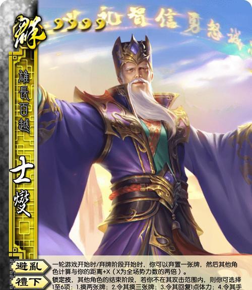 三国杀主公死亡原因是什么？