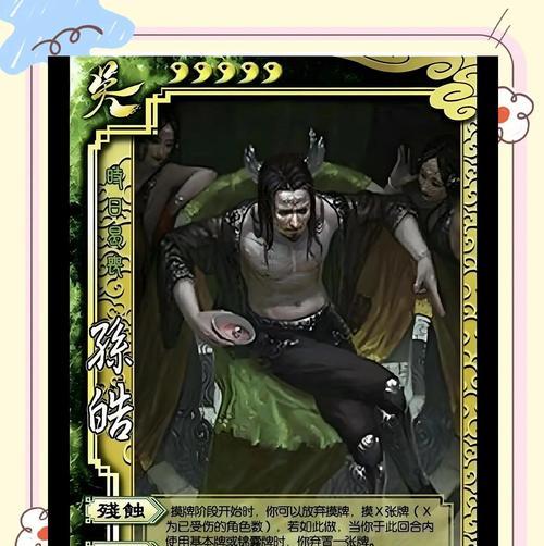 三国杀主公死亡原因是什么？