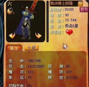 魔域中骑士的战斗策略是什么？如何有效对抗骑士？