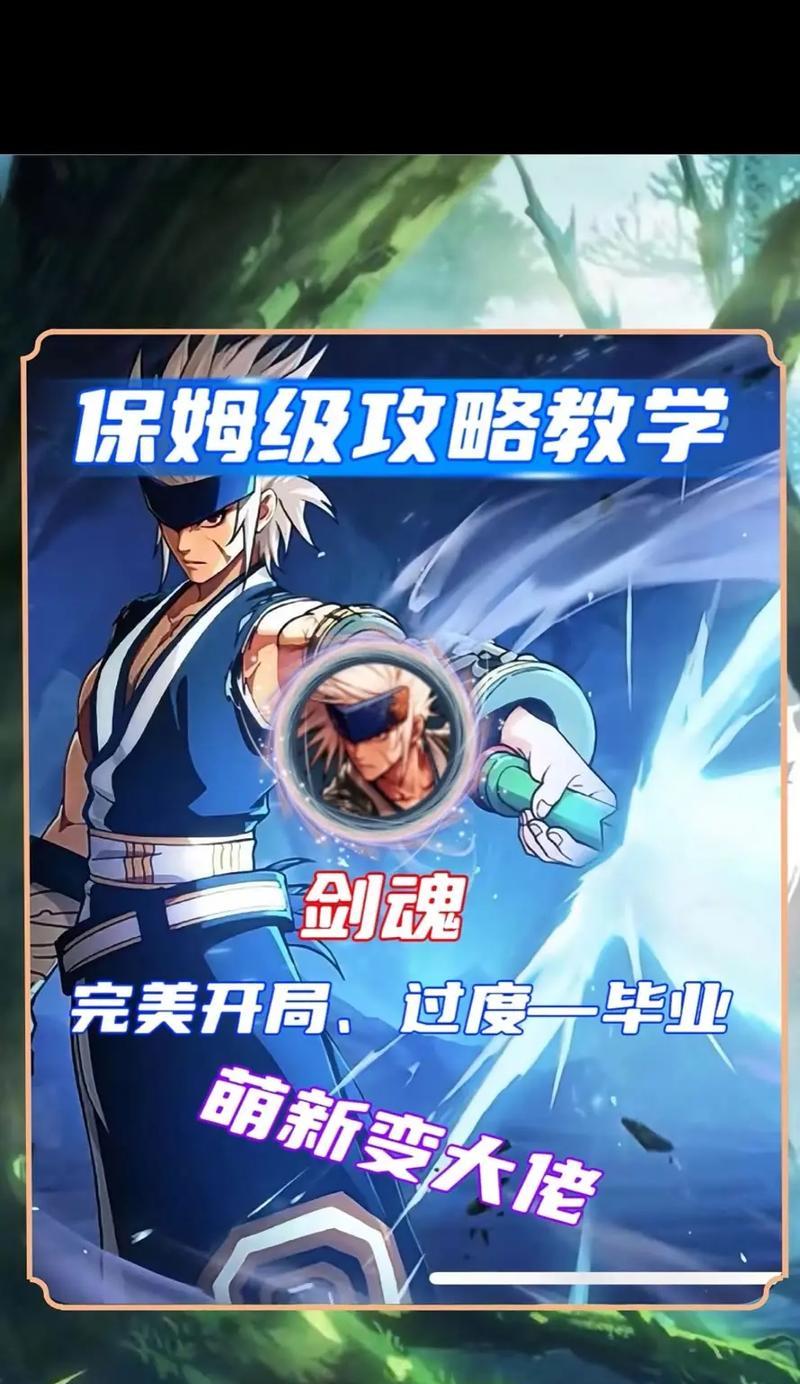 剑魂游戏中声音补丁如何正确放置？放置过程中可能会遇到哪些问题？