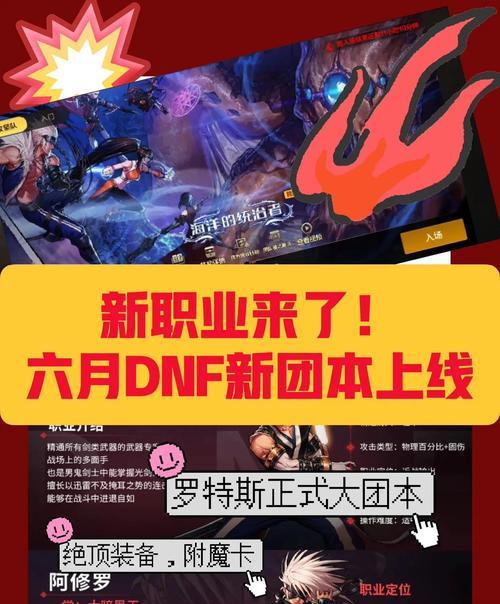 剑魂和阿修罗如何转职？转职条件和流程是什么？