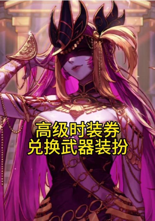 趣领皮肤打开地下城的方法是什么？