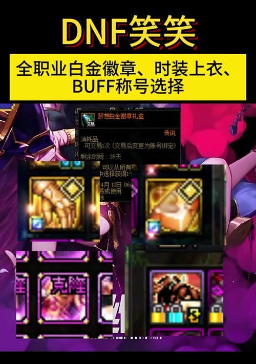 趣领皮肤打开地下城的方法是什么？