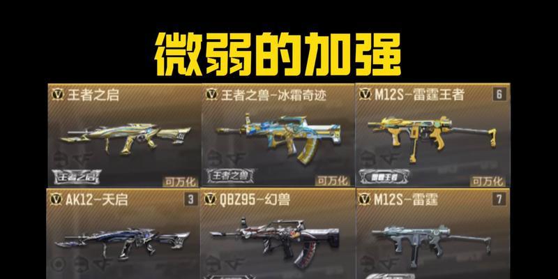 cf手游中武器卡的分数要求是多少？如何获得？