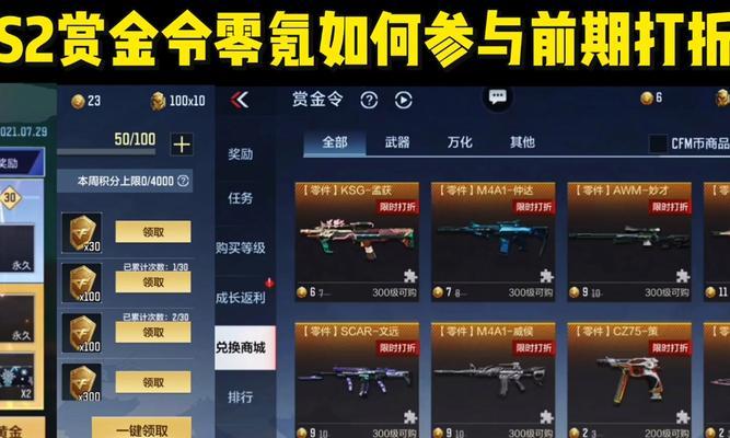 完美世界龙令兑换坐骑的流程是什么？
