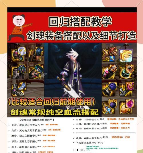 剑魂游戏中猛龙手感变差如何解决？