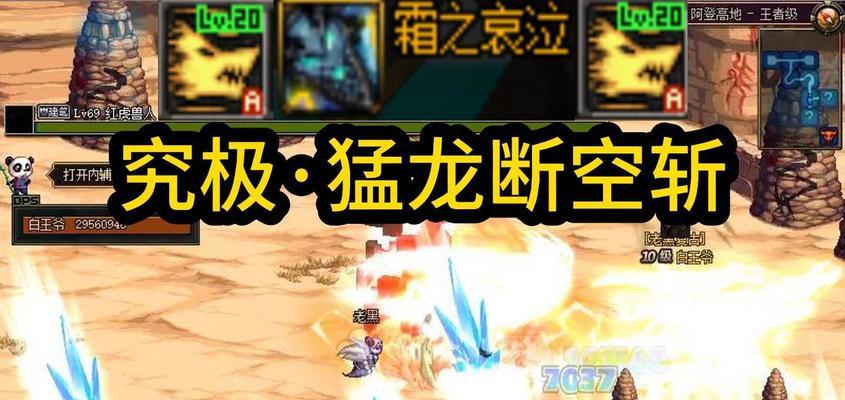 剑魂游戏中猛龙手感变差如何解决？