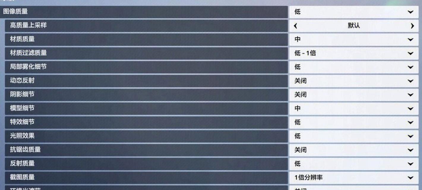 守望先锋配置重置的步骤是什么？