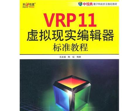魔域虚拟现实功能介绍？