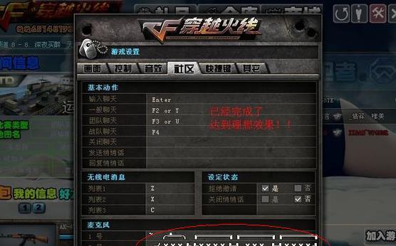 在cf游戏中如何表达爱意？