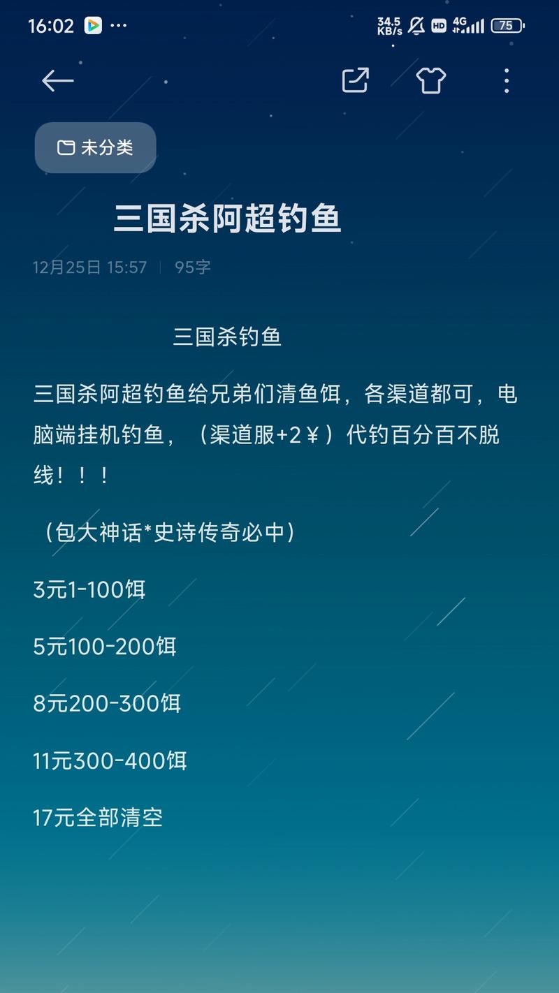 三国杀钓鱼活动何时结束？活动结束时间表是什么？