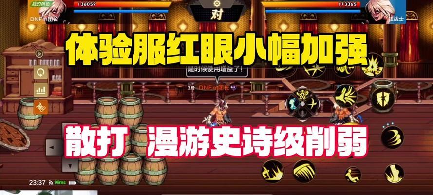 地下城PK中如何调整位置？调整位置有哪些技巧？
