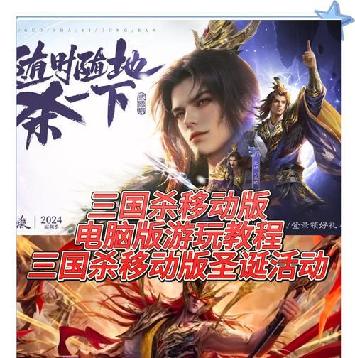 游卡三国杀移动版在电脑上怎么玩？需要什么配置？