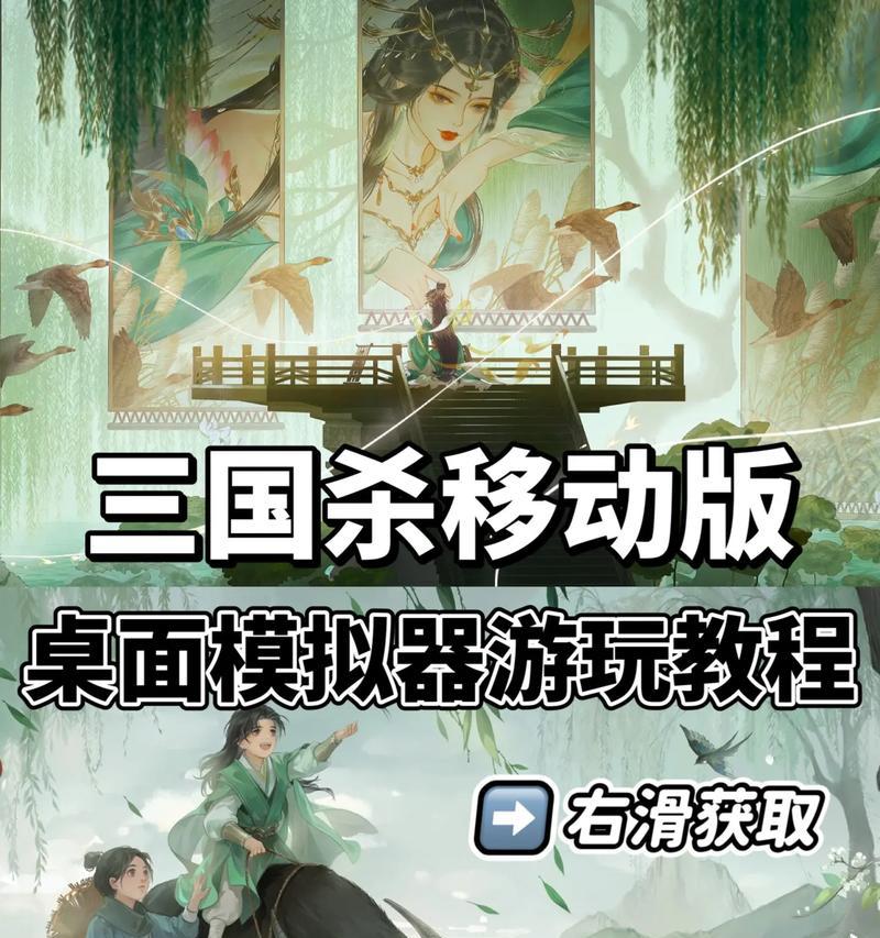 游卡三国杀移动版在电脑上怎么玩？需要什么配置？