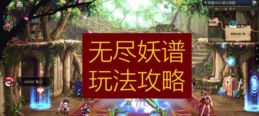 DNF魔法转换书的使用方法是什么？转换书能带来哪些好处？
