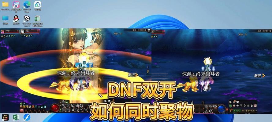 地下城双开工具推荐？如何实现地下城双开？