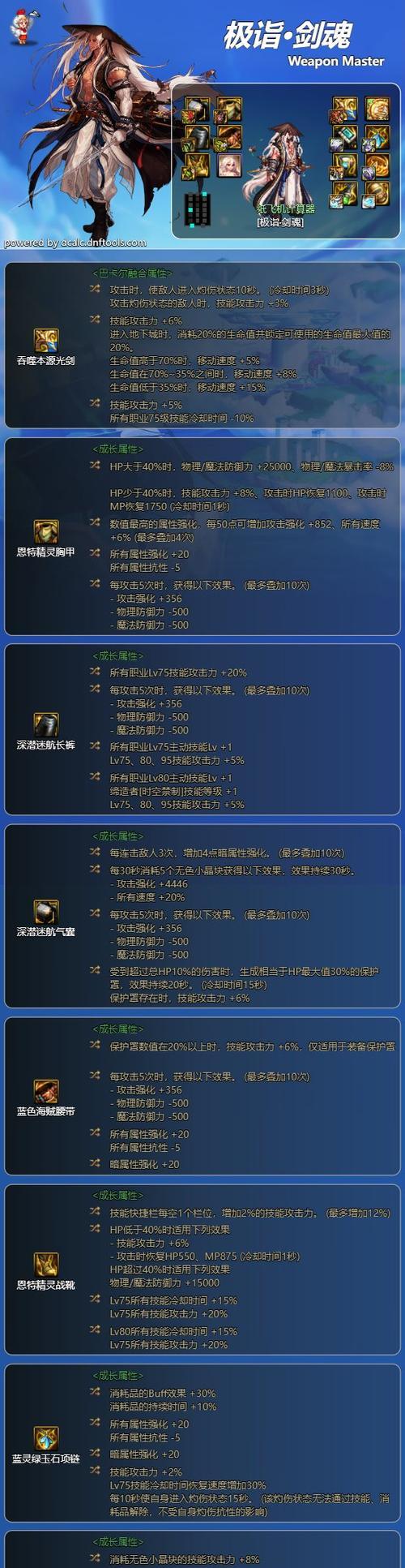 剑魂超界装备处理方法是什么？如何选择？