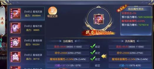 老版魔域装备获取高属性的方法是什么？