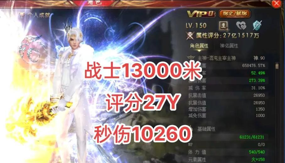 老版魔域装备获取高属性的方法是什么？