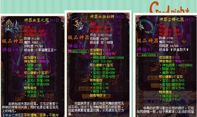 老版魔域装备获取高属性的方法是什么？