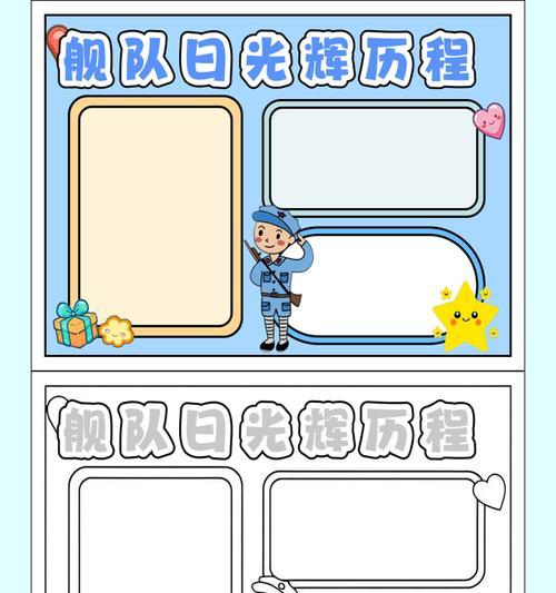 舰队加入流程是什么？如何快速找到舰队？