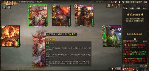 三国杀焰灵技能如何正确使用？