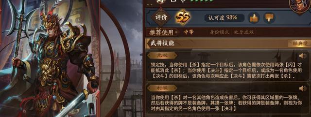 三国杀焰灵技能如何正确使用？